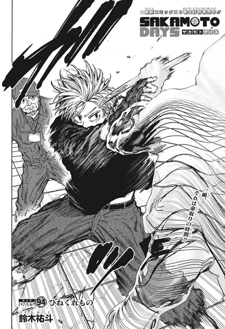 Couverture officielle de Chapitre 94 : Twisted