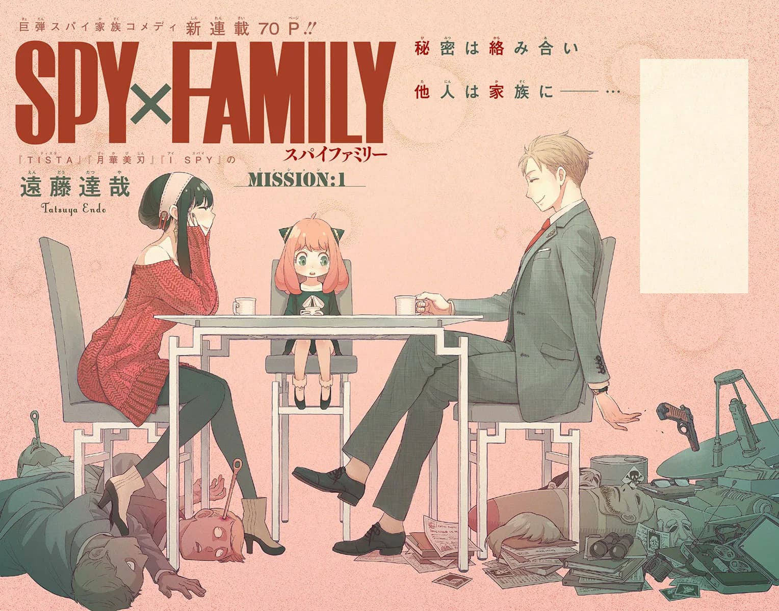 Official cover art of Chapter 1