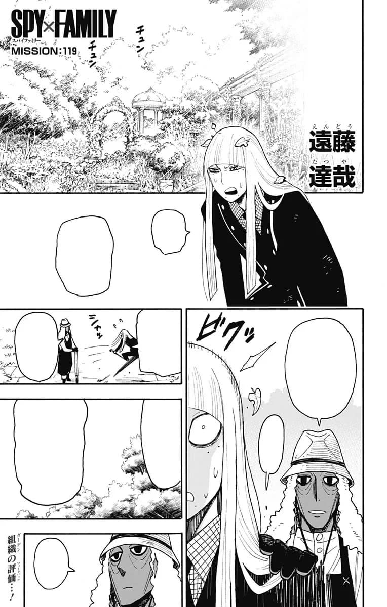 Official cover art of Chapter 119