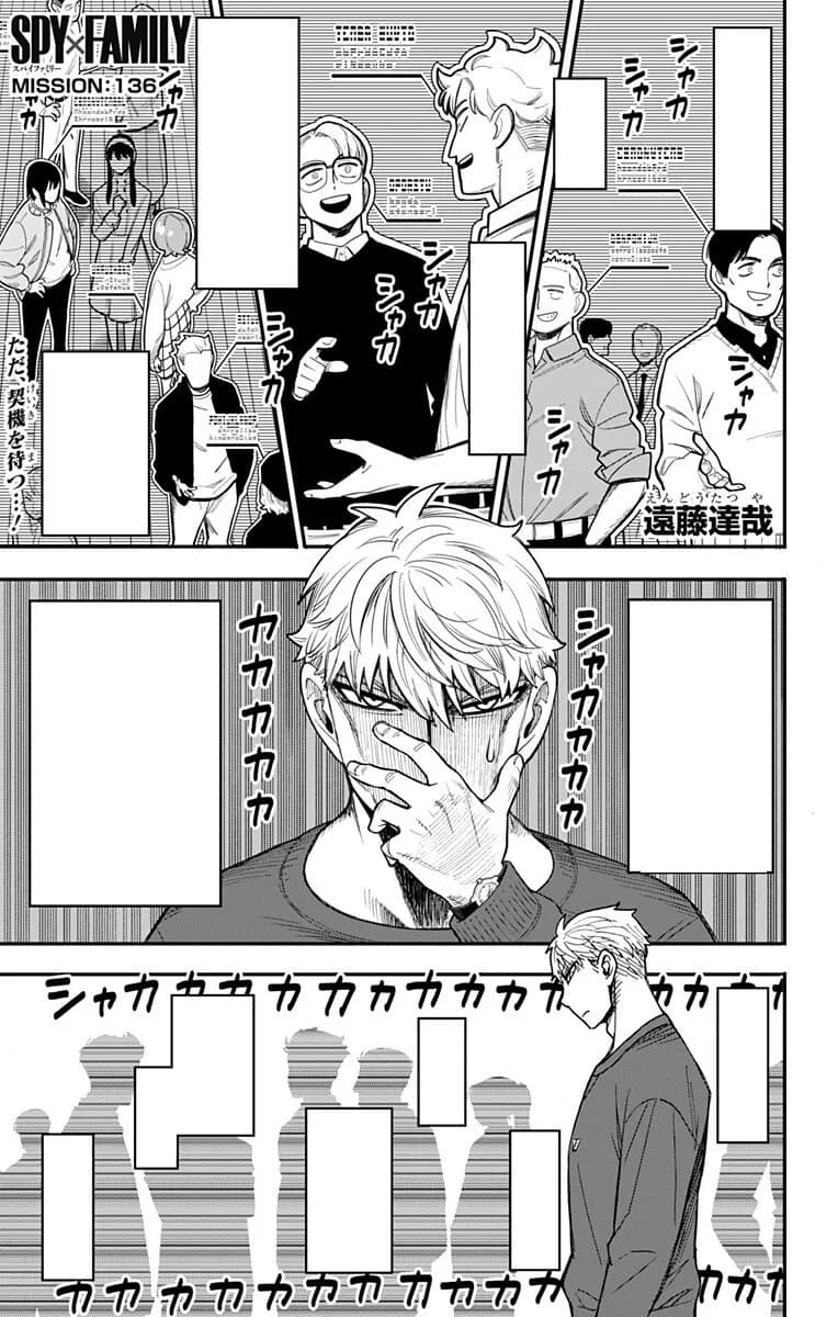 Official cover art of Chapter 136