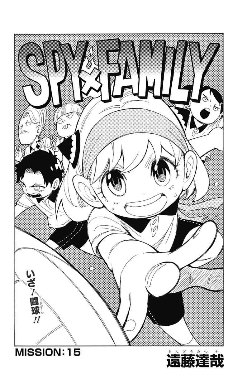 Official cover art of Chapter 15