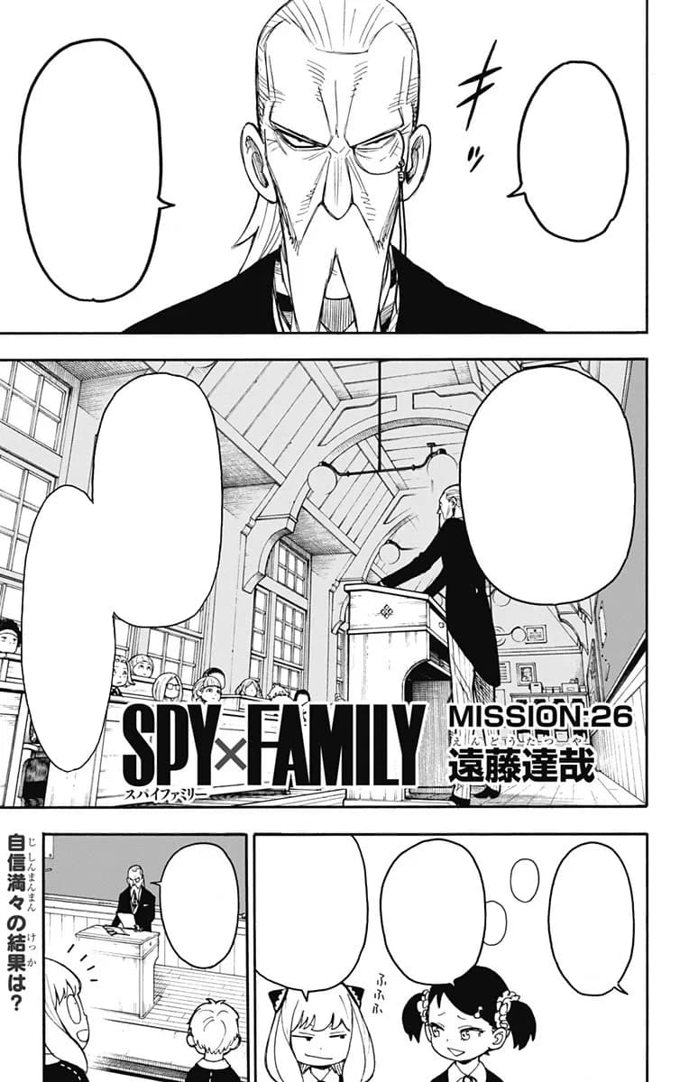 Official cover art of Mission 26
