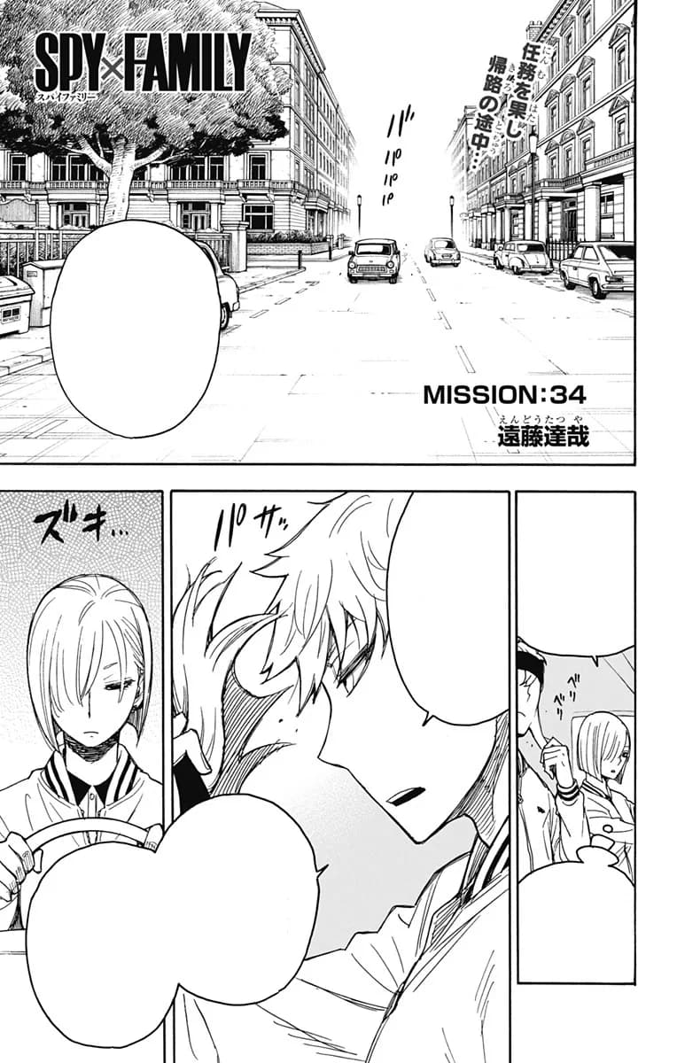 Official cover art of Chapter 34