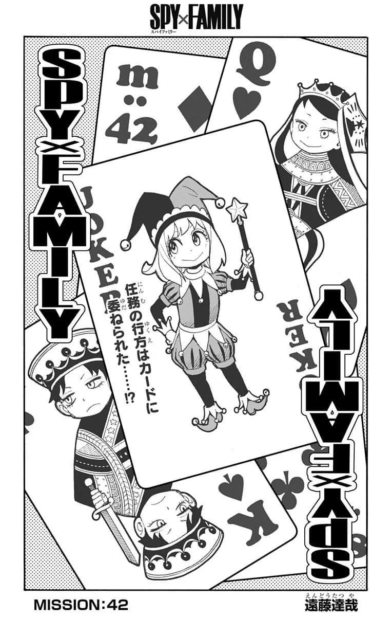 Official cover art of Chapter 42