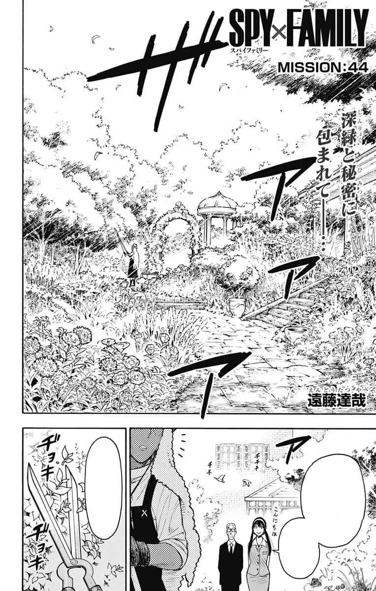 Official cover art of Chapter 44