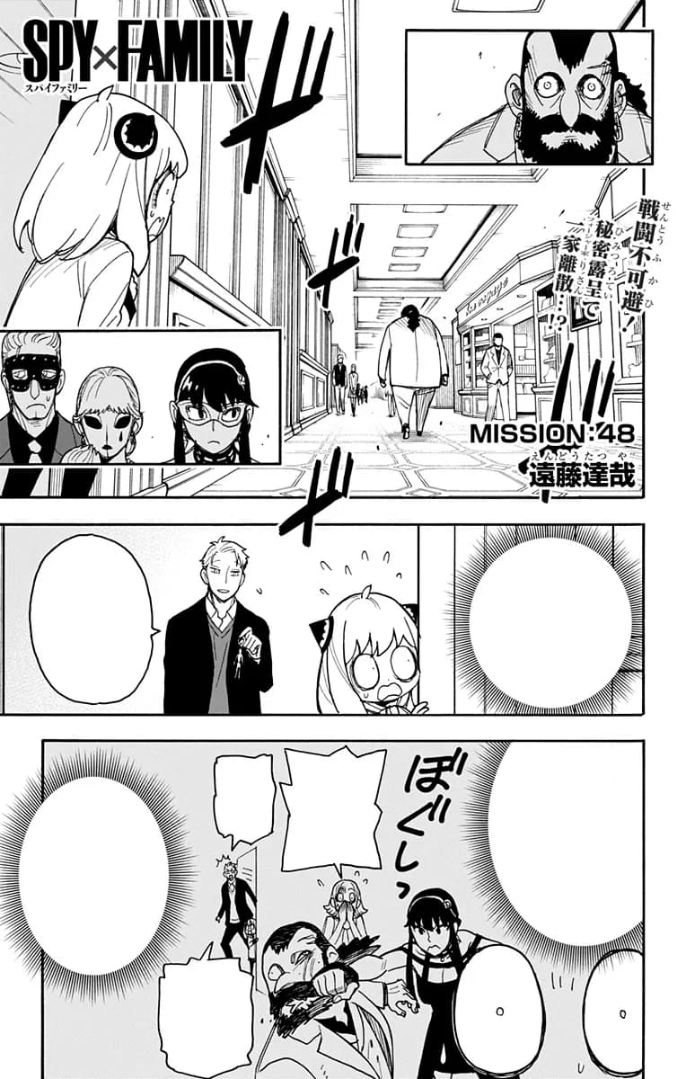 Official cover art of Chapter 48