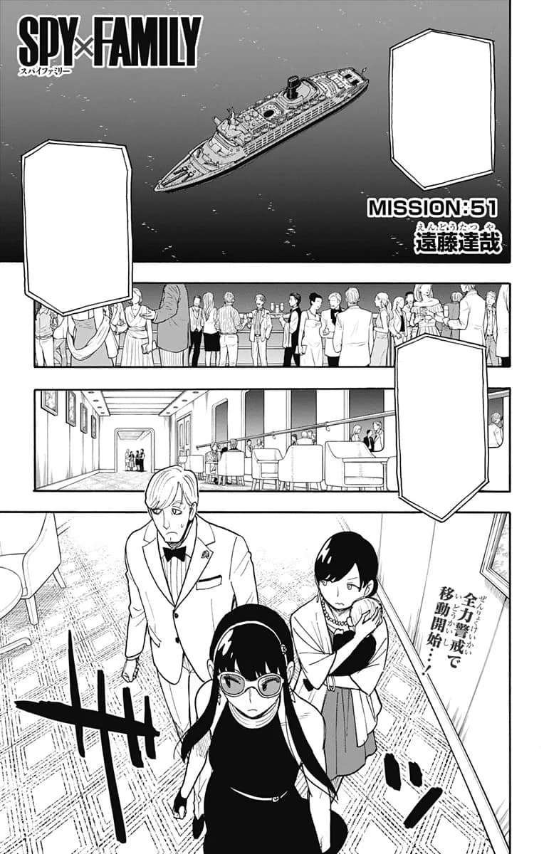 Official cover art of Chapter 51