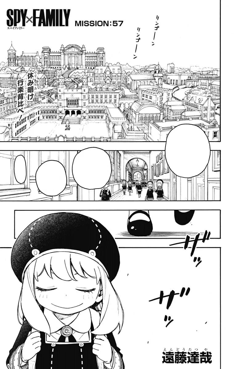 Official cover art of Chapter 57