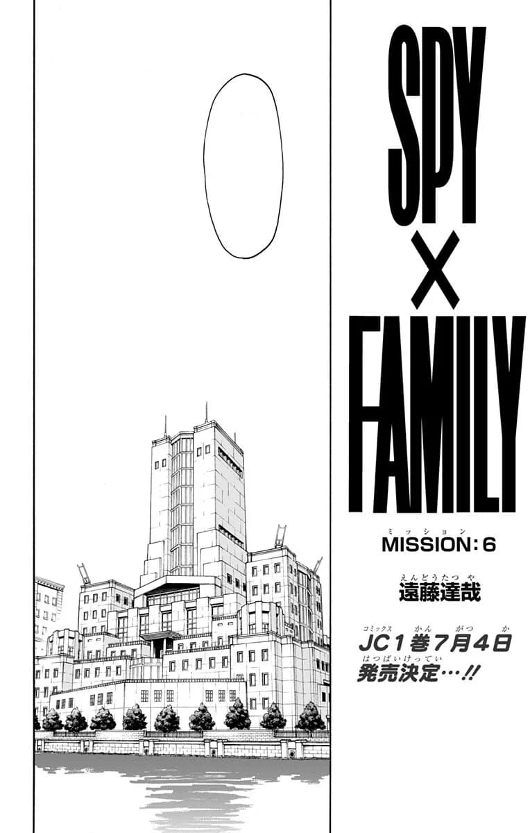 Official cover art of Chapter 6