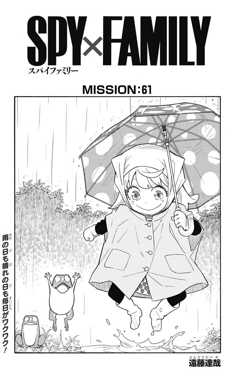 Official cover art of Chapter 61