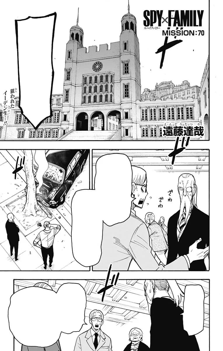 Official cover art of Chapter 70
