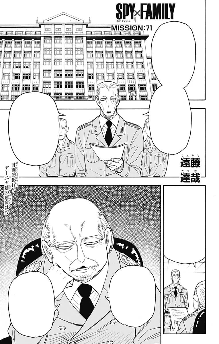 Official cover art of Chapter 71