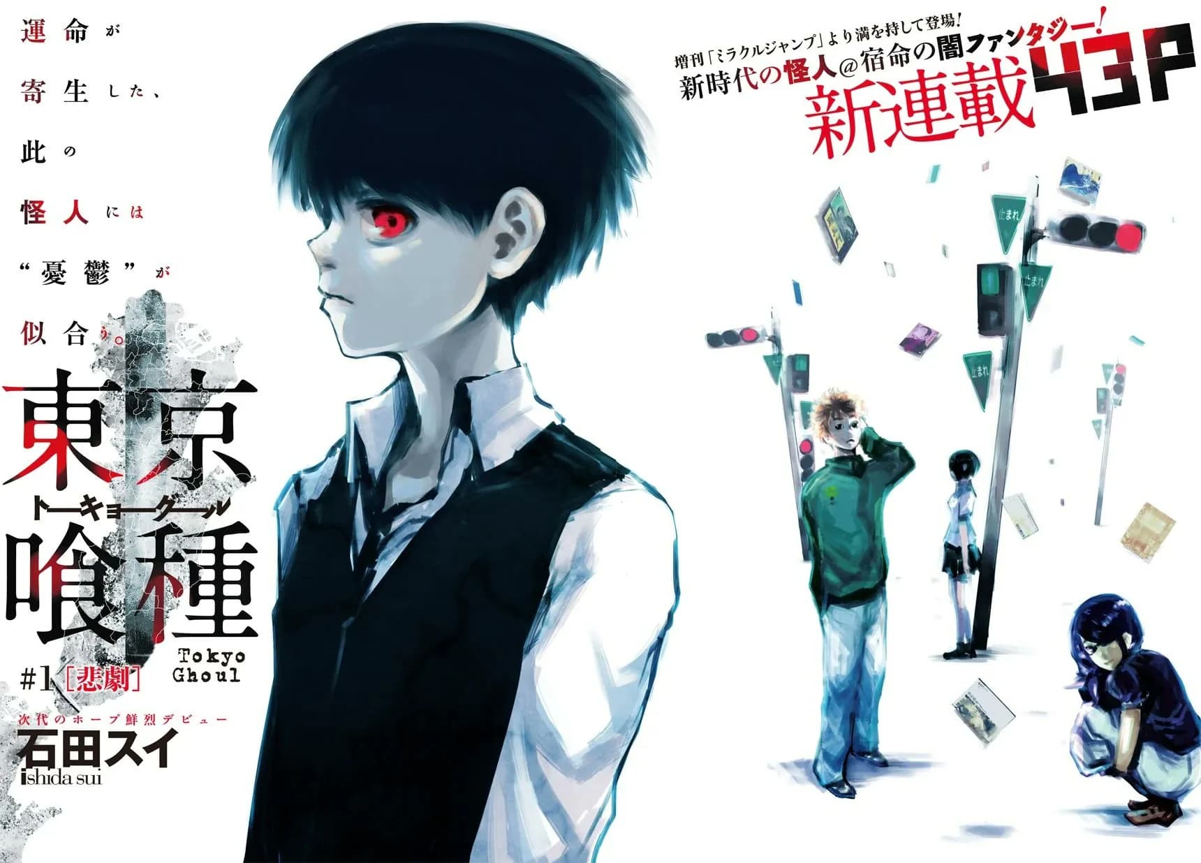 Official cover art of Chapter 1