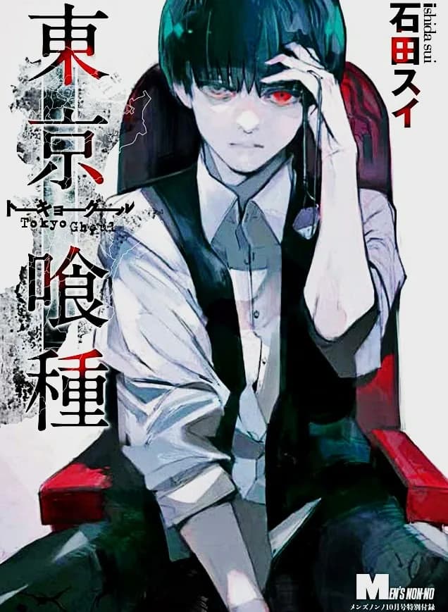 Official cover art of Chapter 1: Remake