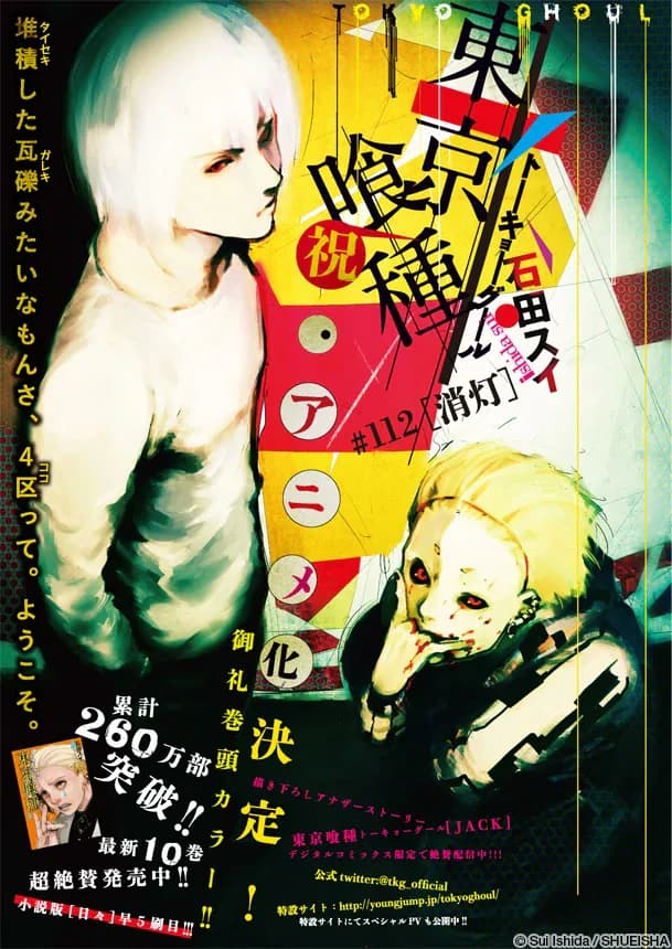 Couverture officielle de Chapitre 112