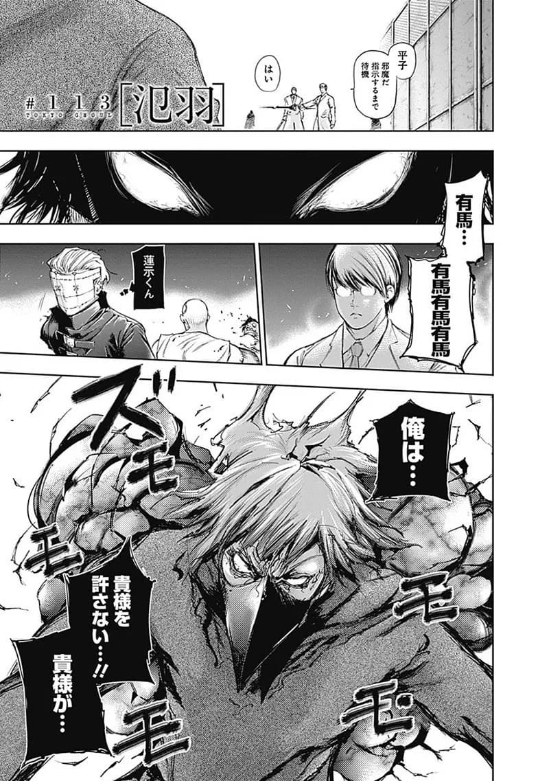 Couverture officielle de Chapitre 113