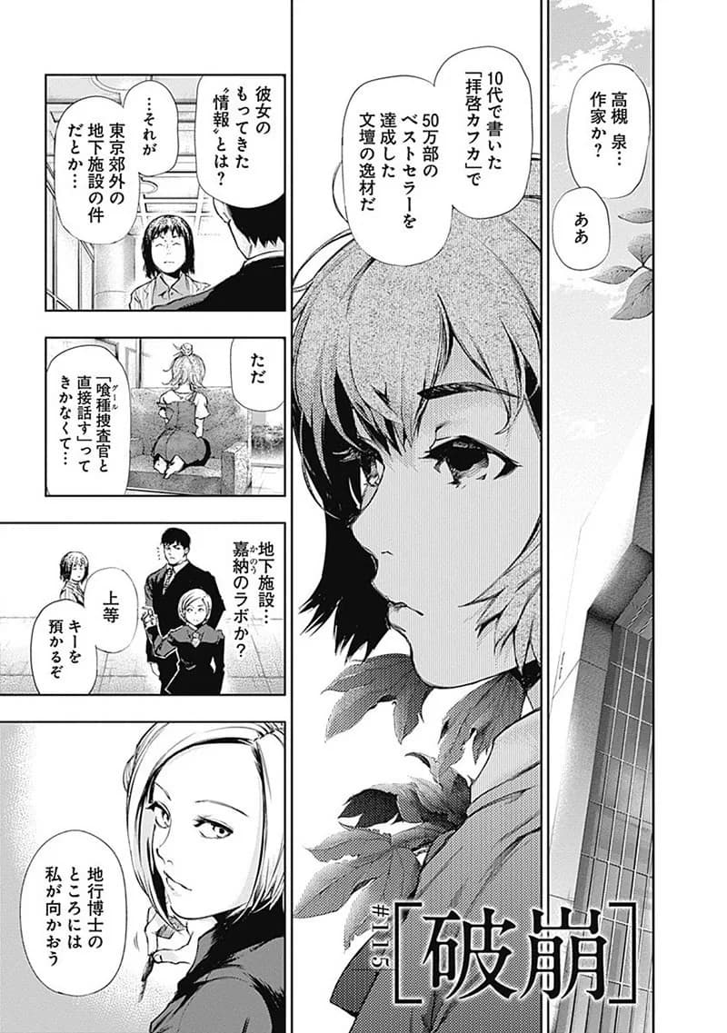 Couverture officielle de Chapitre 115