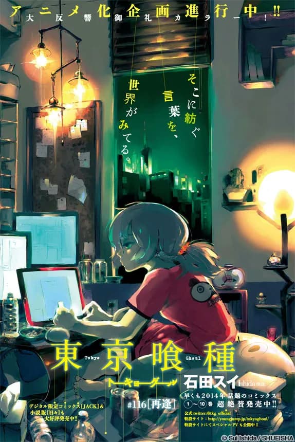 Couverture officielle de Chapitre 116