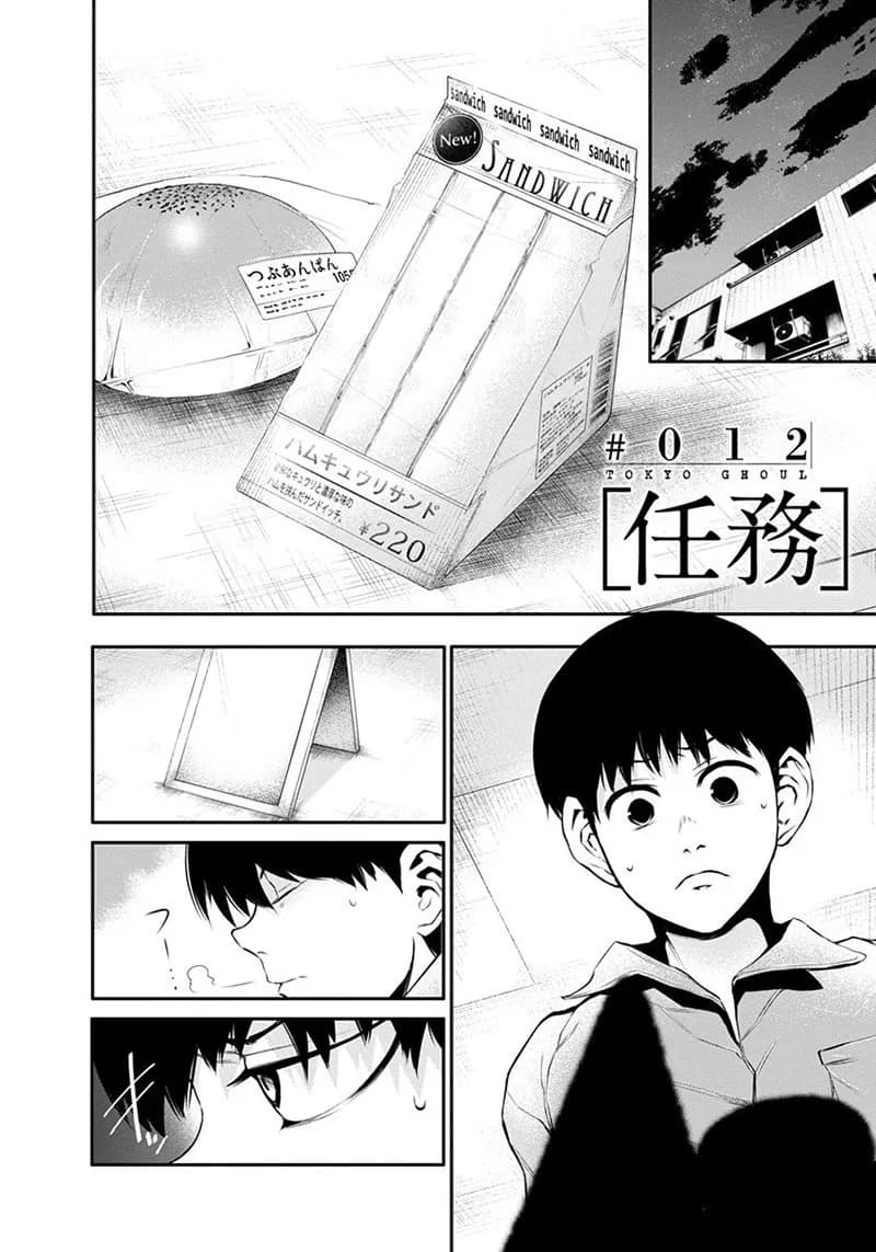Couverture officielle de Chapitre 12