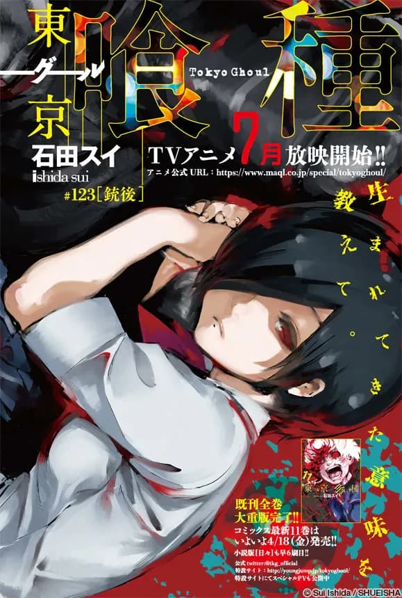 Official cover art of Chapter 123