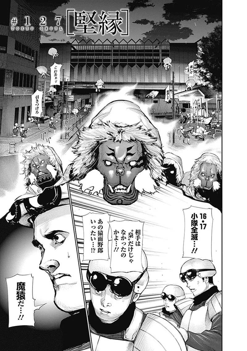 Official cover art of Chapter 127