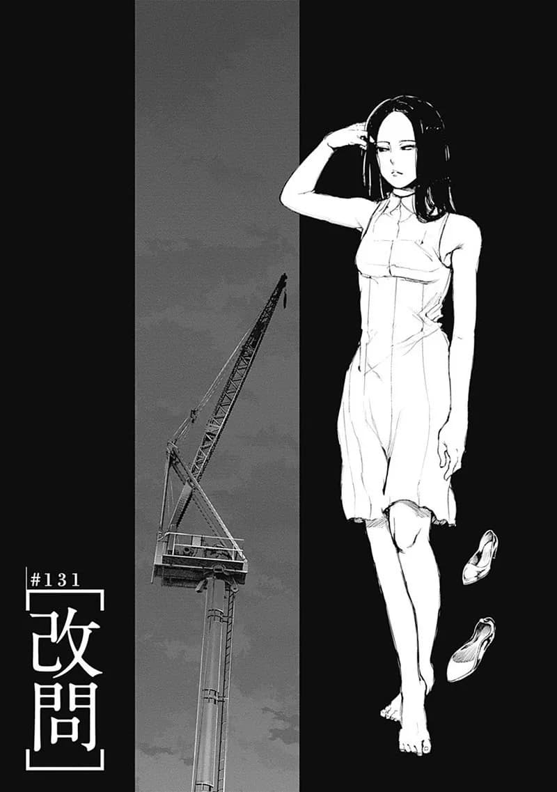 Official cover art of Chapter 131