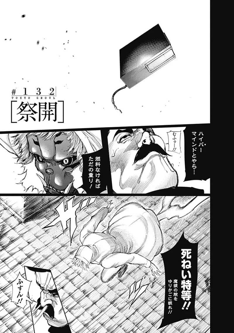 Official cover art of Chapter 132