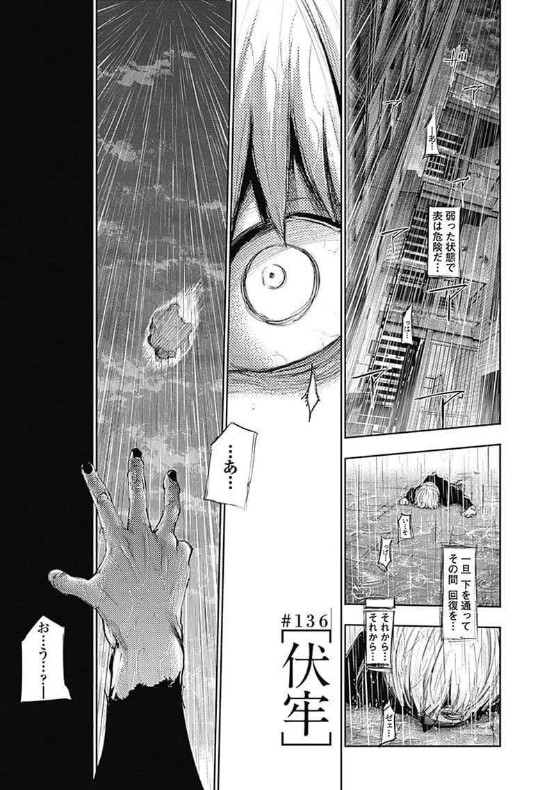 Official cover art of Chapter 136