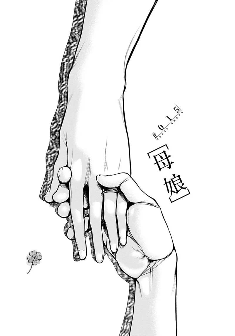 Official cover art of Mother and Daughter