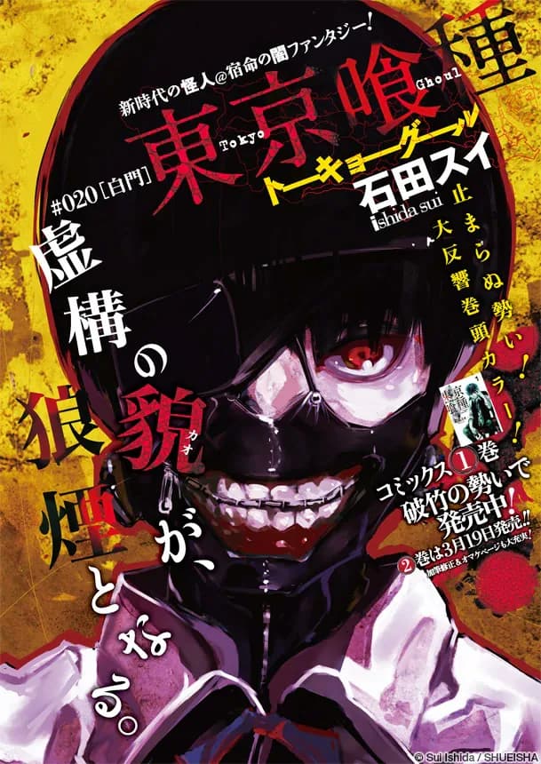 Official cover art of Chapter 20