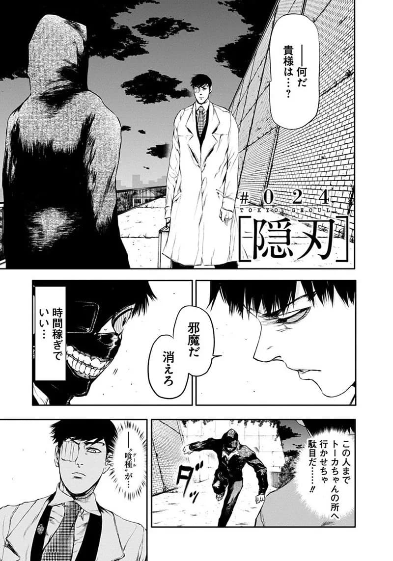 Official cover art of Chapter 24