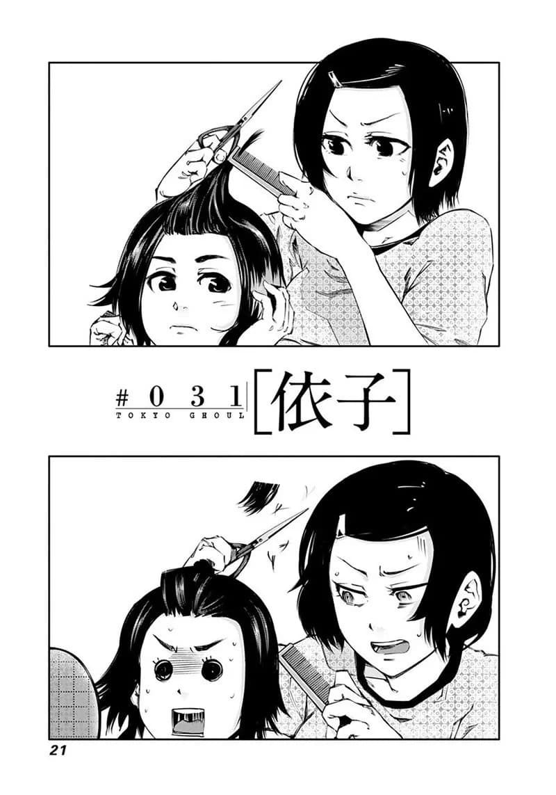 Official cover art of Chapter 31: Yoriko