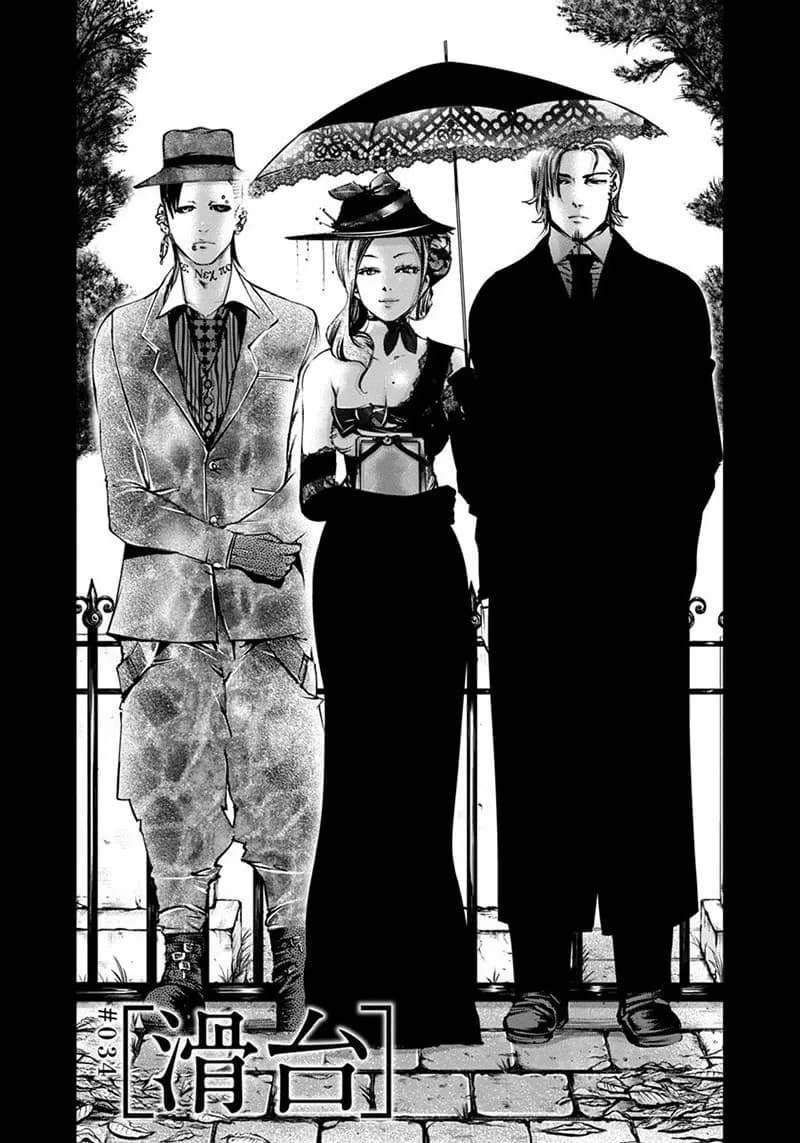 Official cover art of Chapter 34: Slide