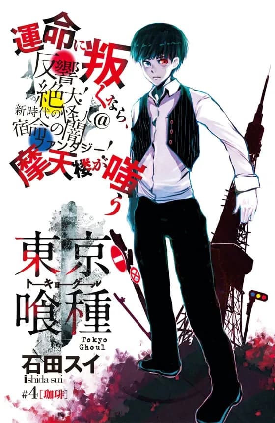 Official cover art of Chapter 4: Coffee