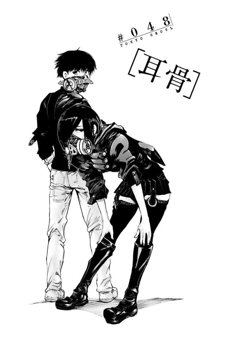 Official cover art of Ear Bone