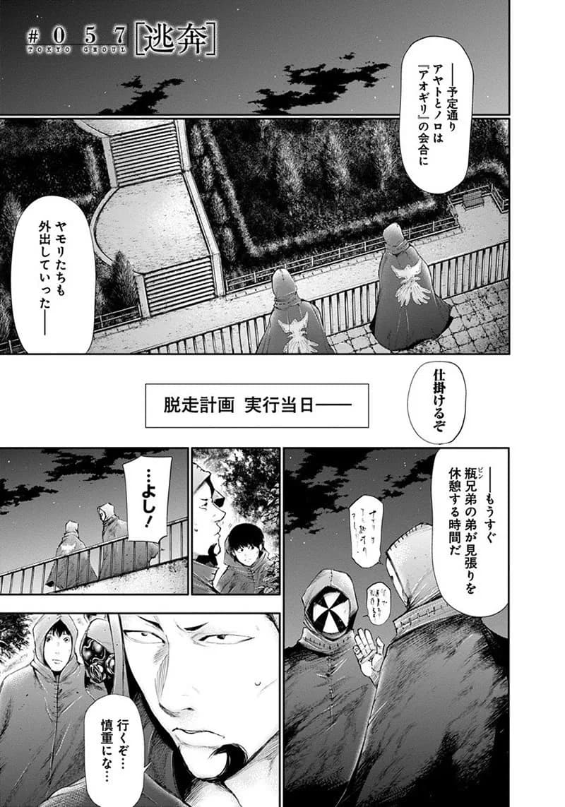 Official cover art of Chapter 57