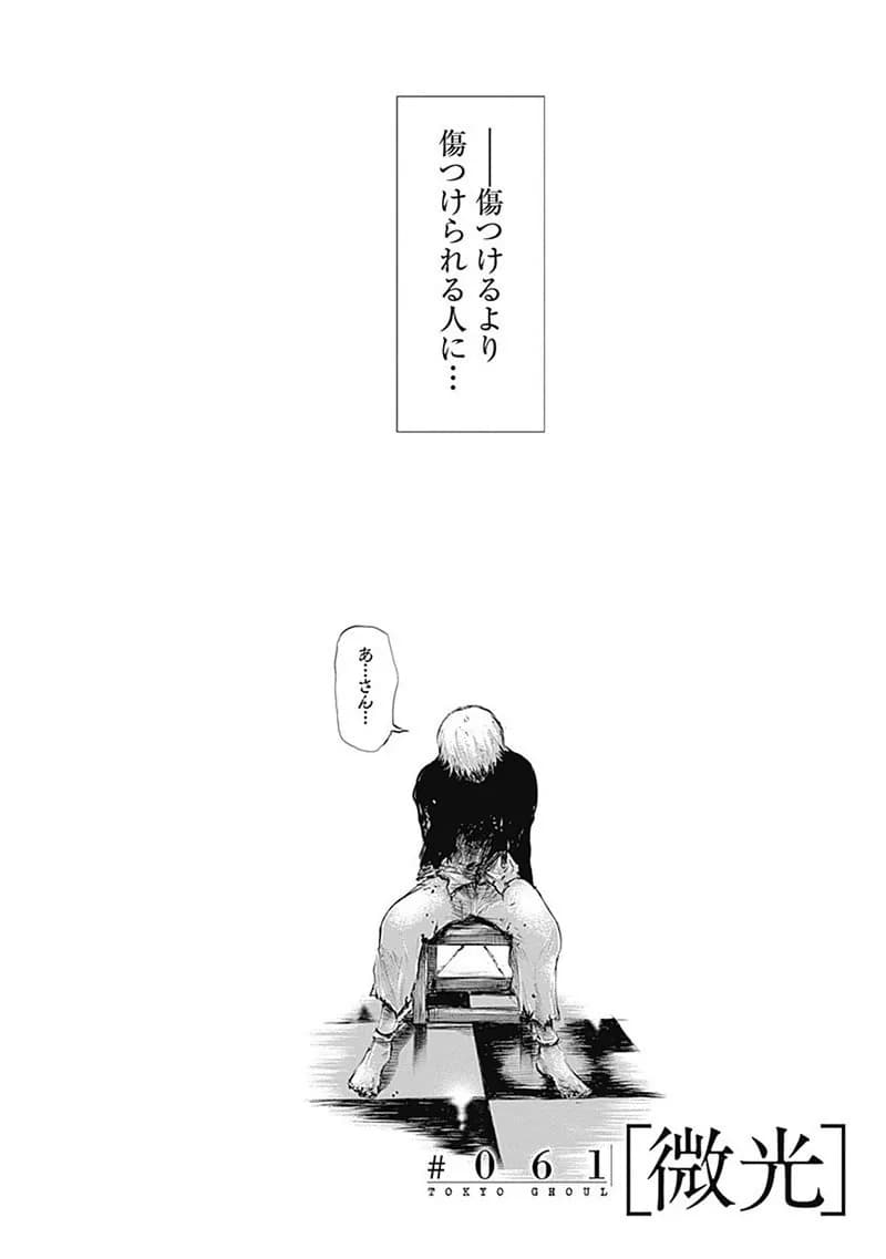 Official cover art of Chapter 61
