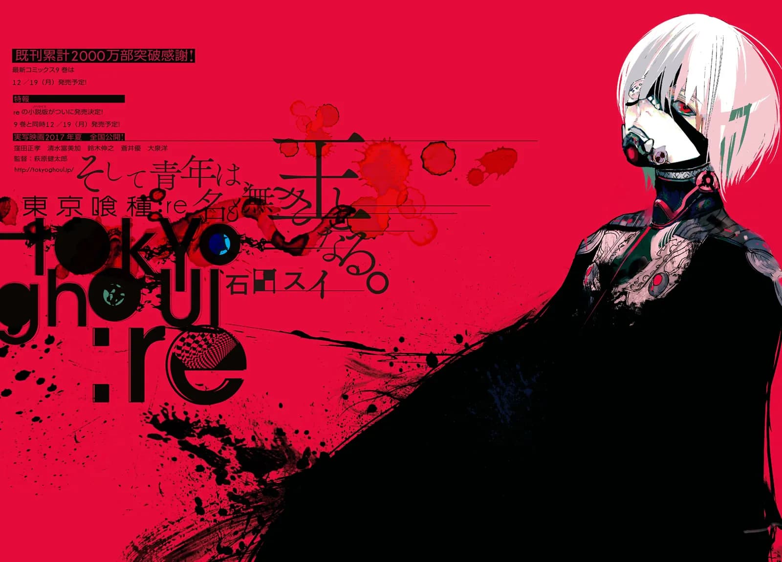 Official cover art of :re Chapter 100