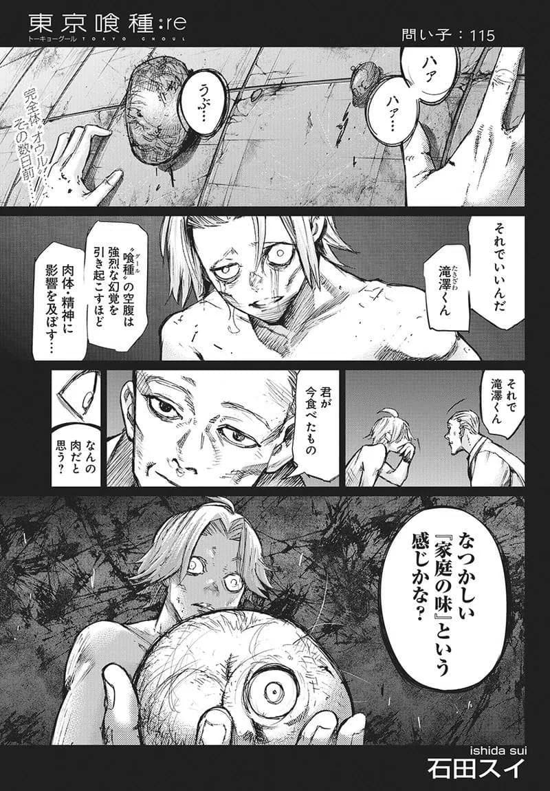 غلاف رسمي لـ:re الفصل 115