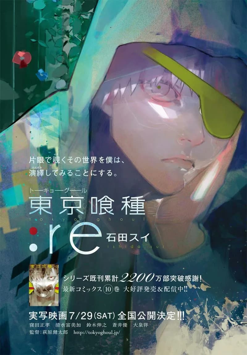 Official cover art of :re Chapter 117