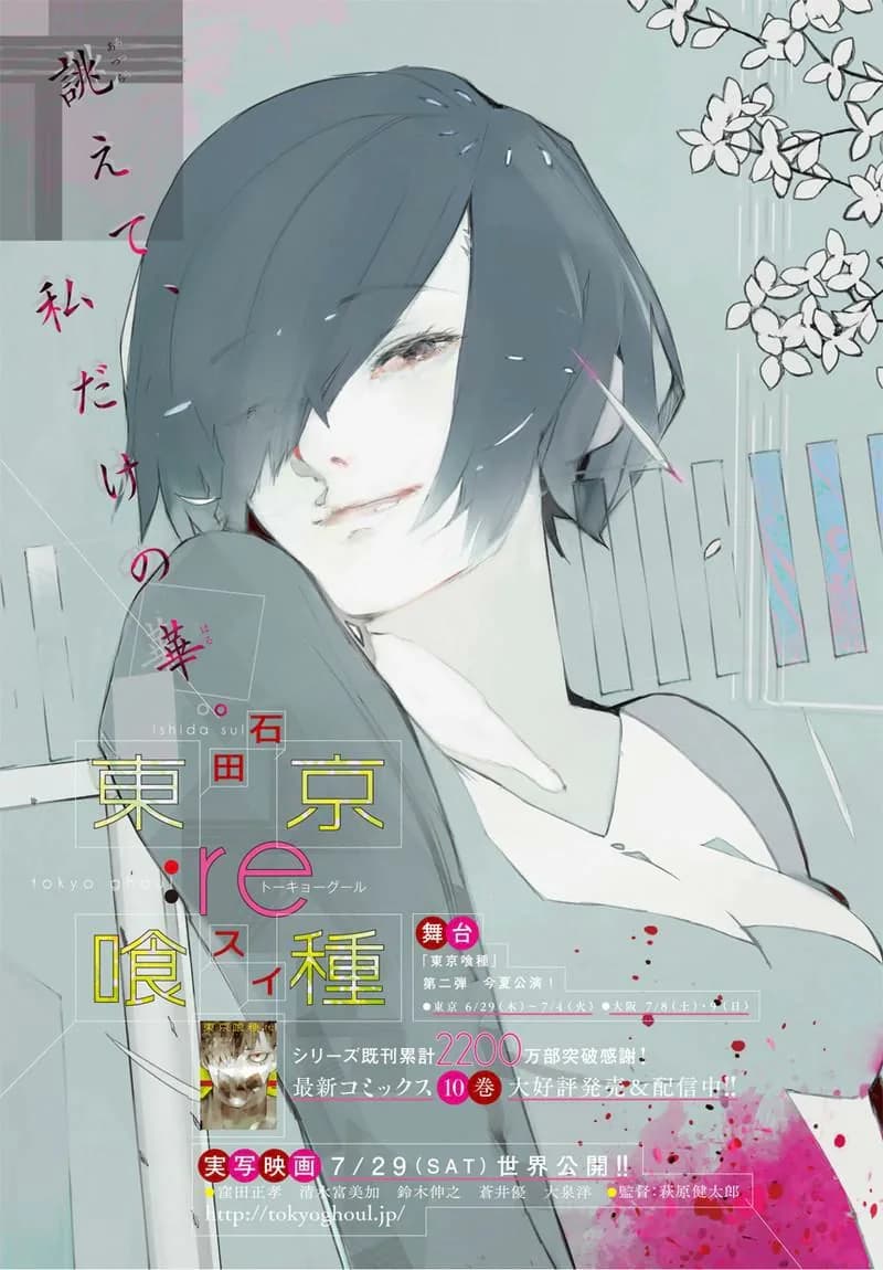 「:re 第122話」の公式カバーアート