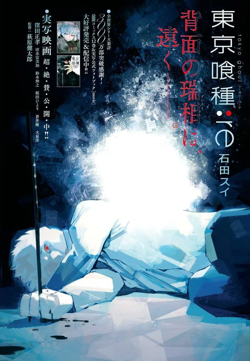 Official cover art of :re Chapter 135