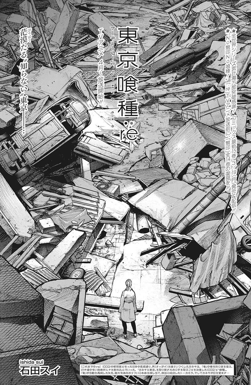 Official cover art of :re Chapter 163