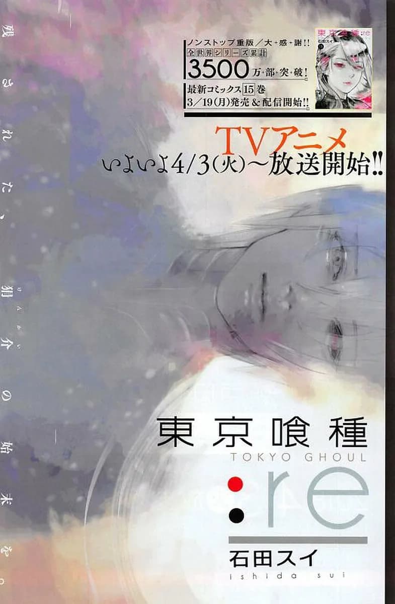 Official cover art of :re Chapter 164