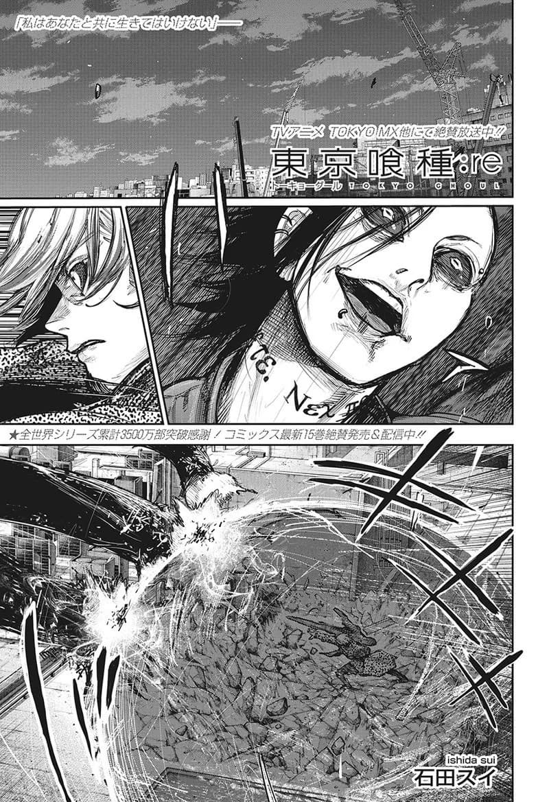 Official cover art of :re Chapter 169