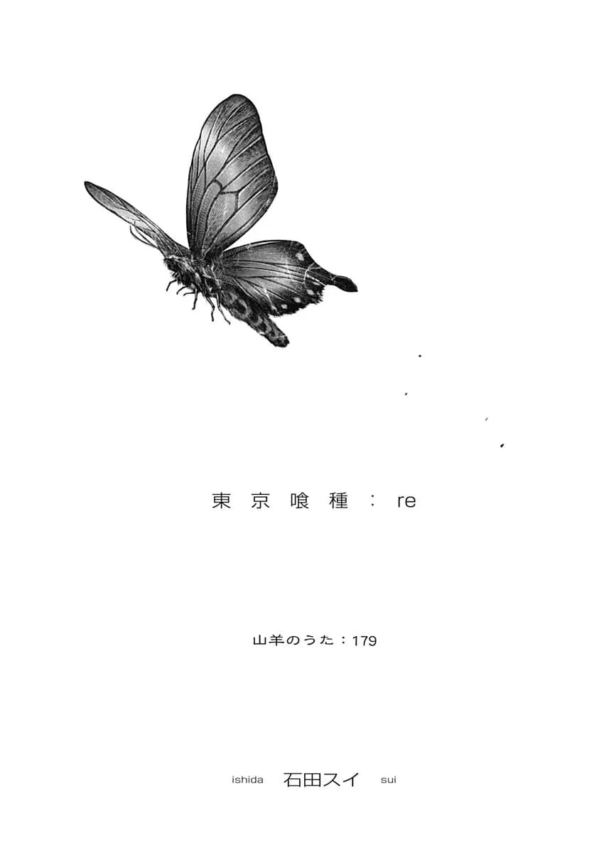Official cover art of :re Chapter 179