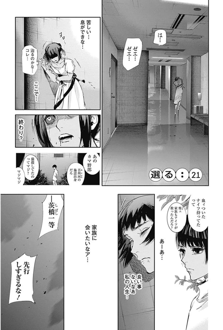 Official cover art of :re Chapter 21