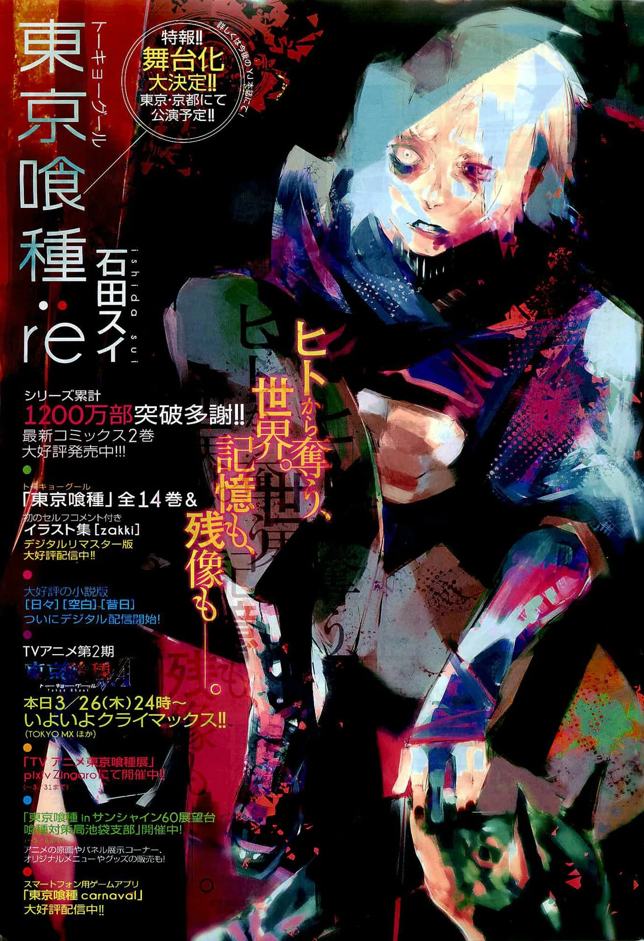 Official cover art of :re Chapter 22