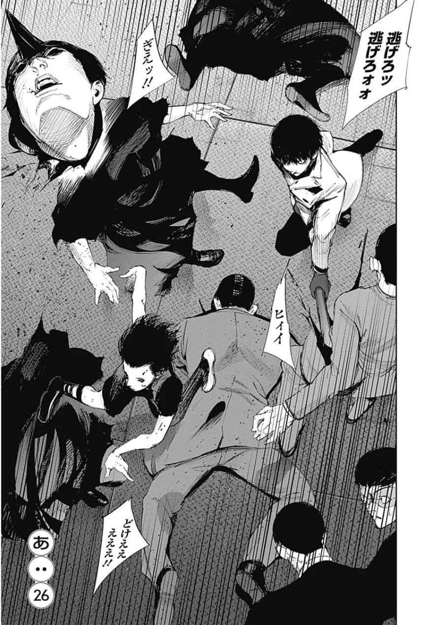Official cover art of :re Chapter 26