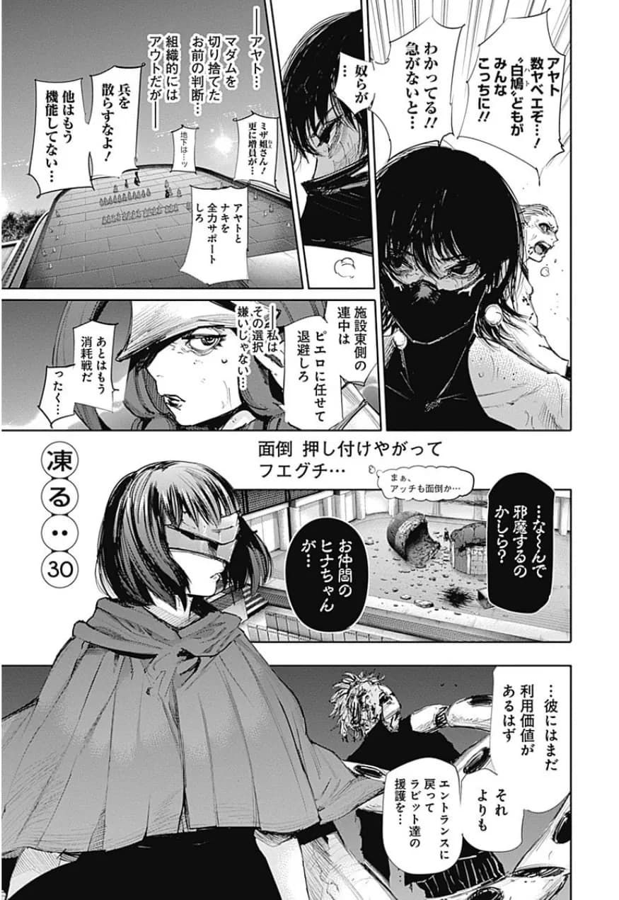 Official cover art of :re Chapter 30